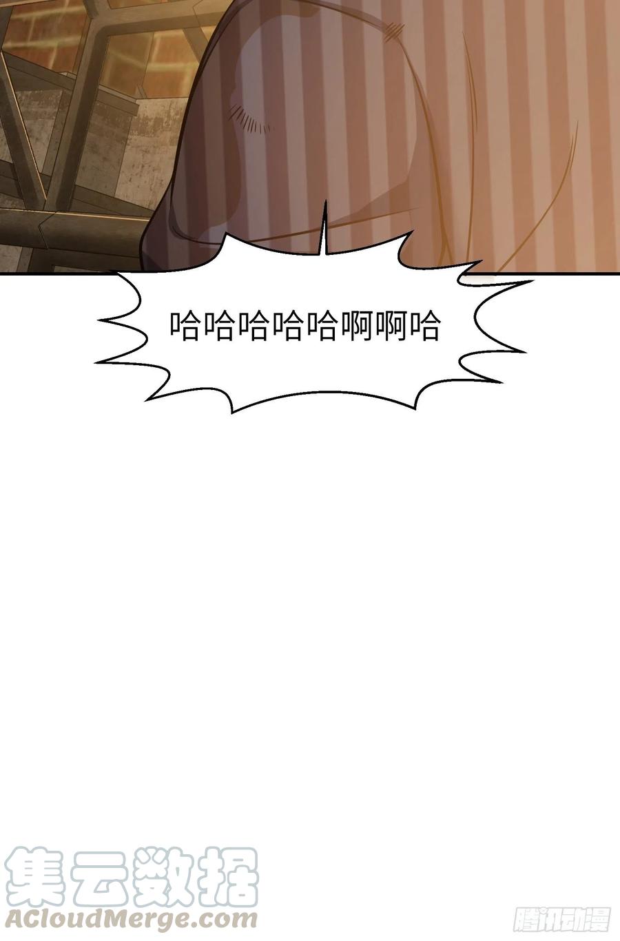 从姑获鸟开始 028 蛇猛？ 第61页
