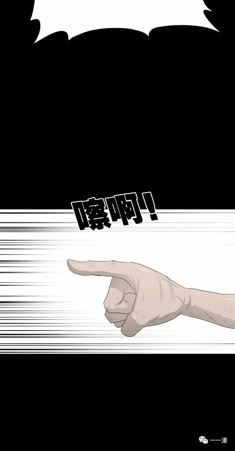 《触发人生》34 第77页