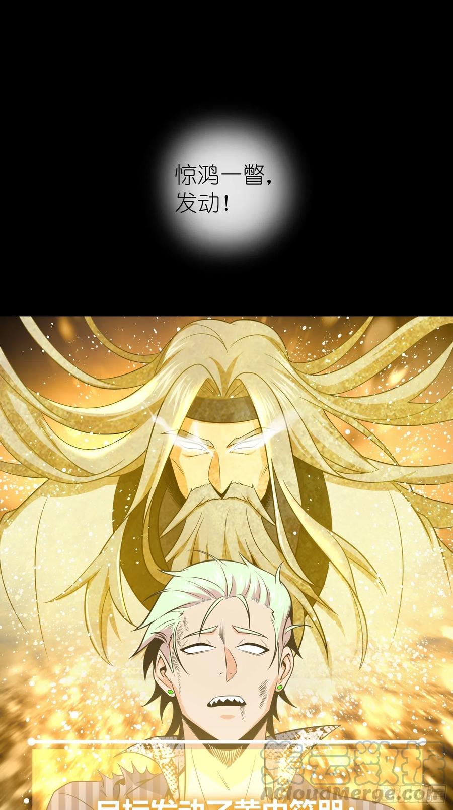 从姑获鸟开始 028 蛇猛？ 第49页