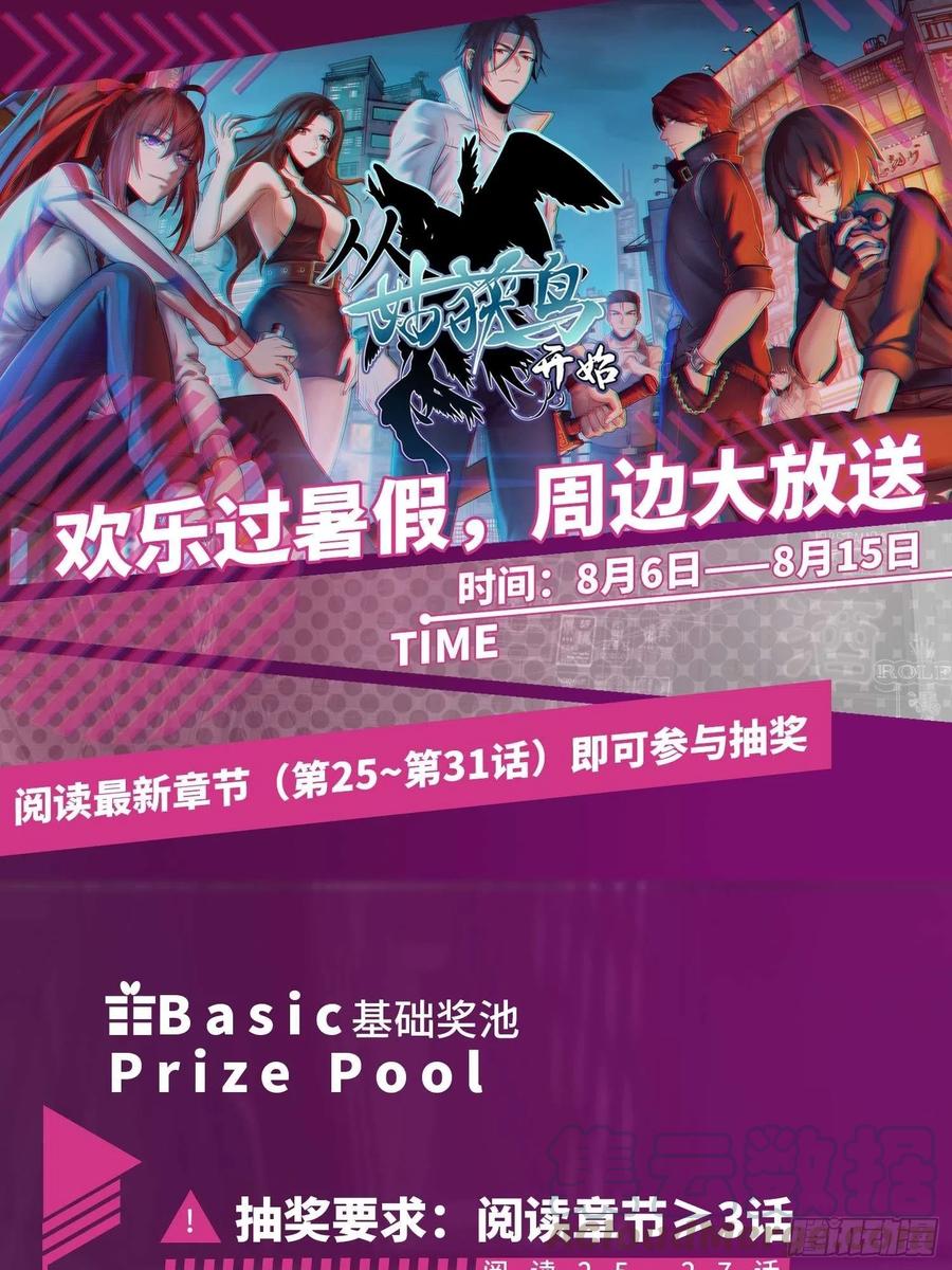 从姑获鸟开始 028 蛇猛？ 第64页