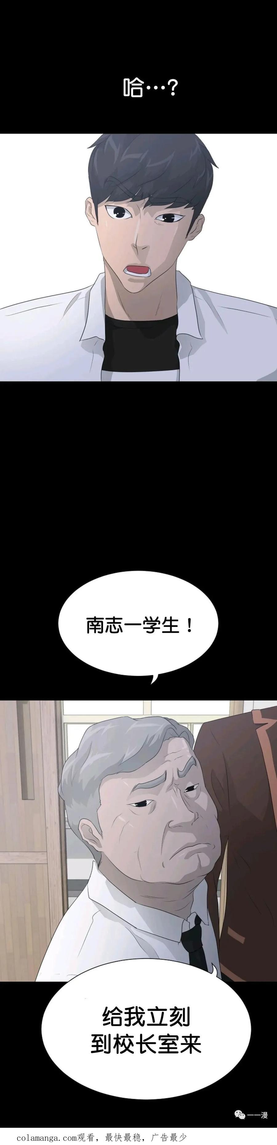 《触发人生》34 第81页