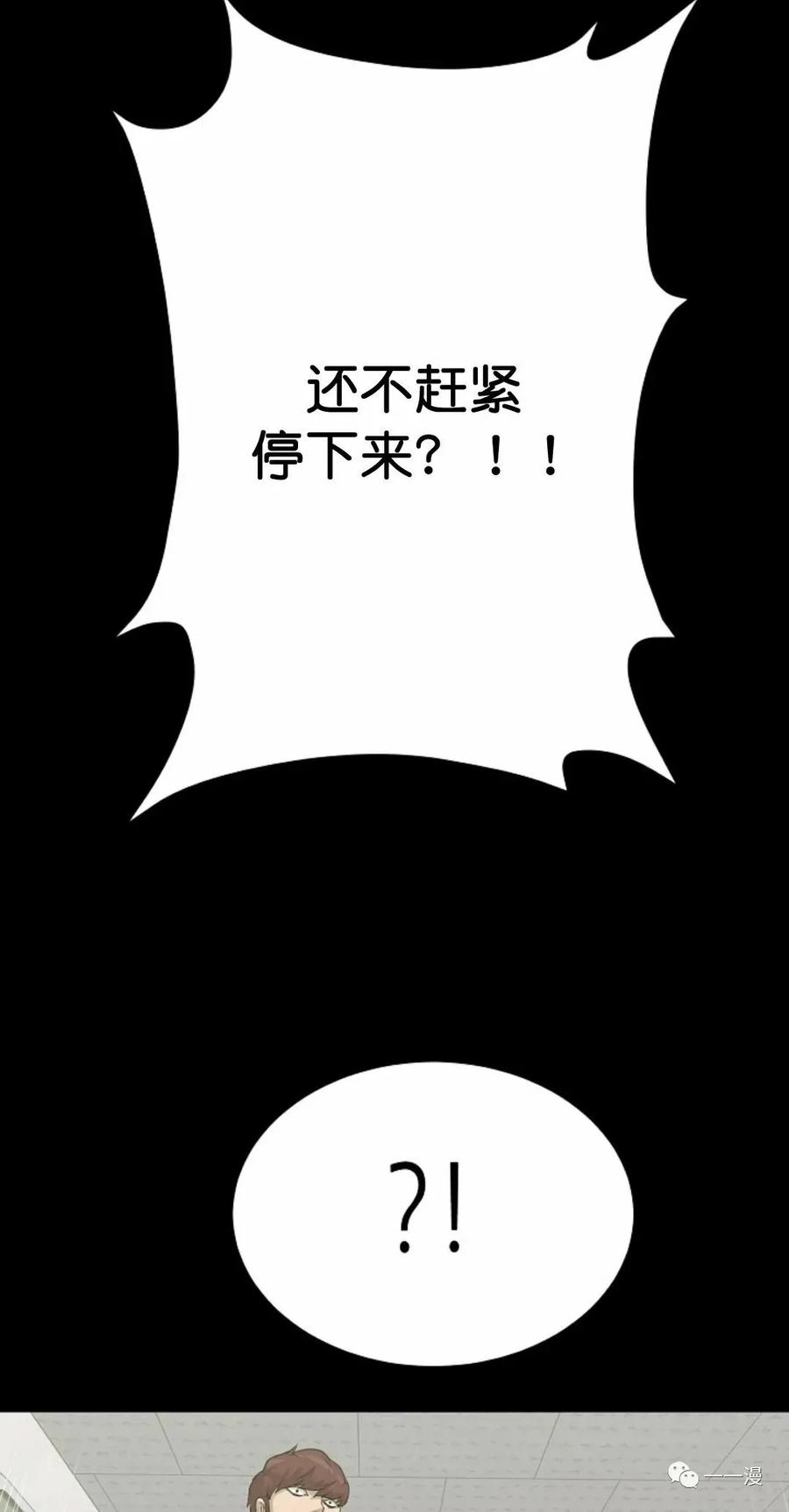 《触发人生》34 第72页