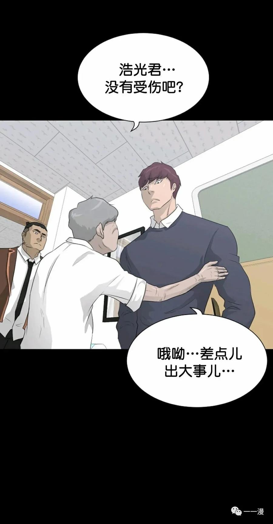 《触发人生》34 第80页
