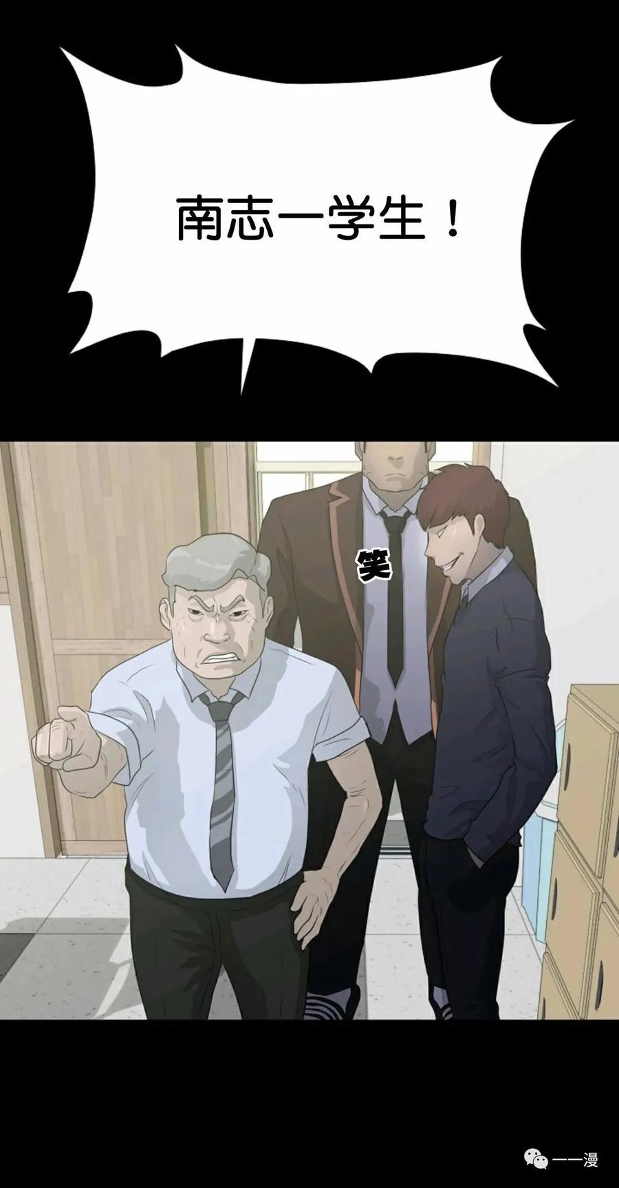 《触发人生》34 第78页