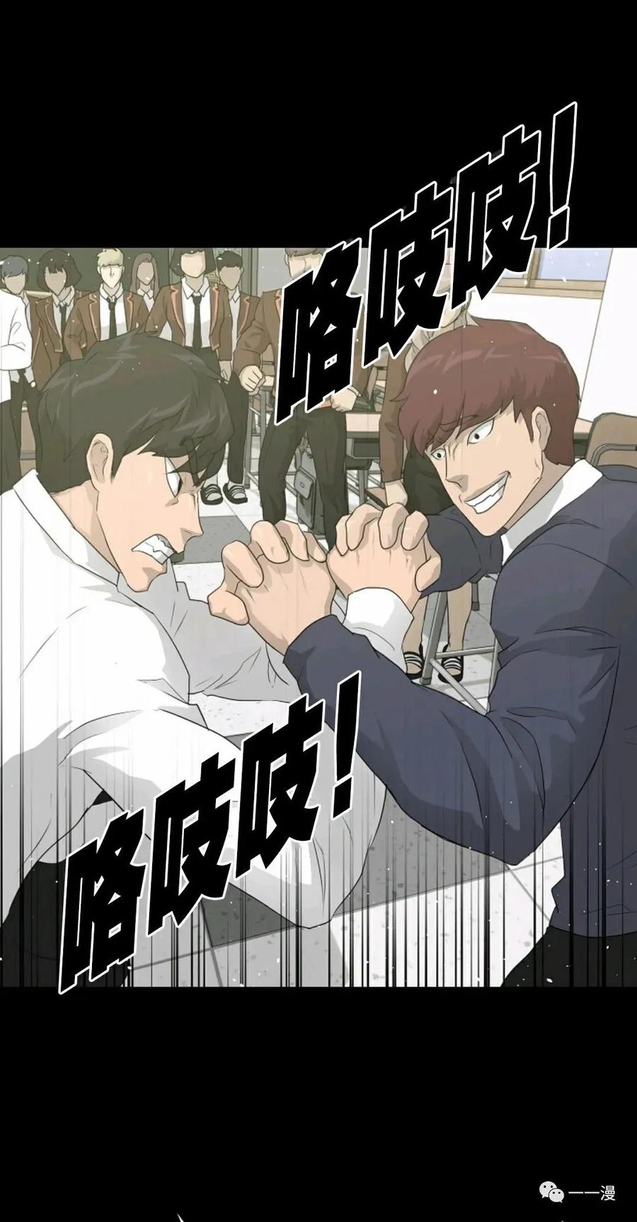 《触发人生》34 第71页