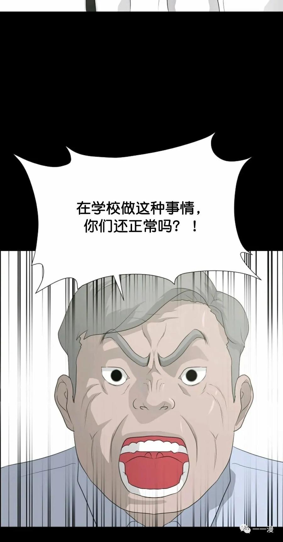 《触发人生》34 第75页