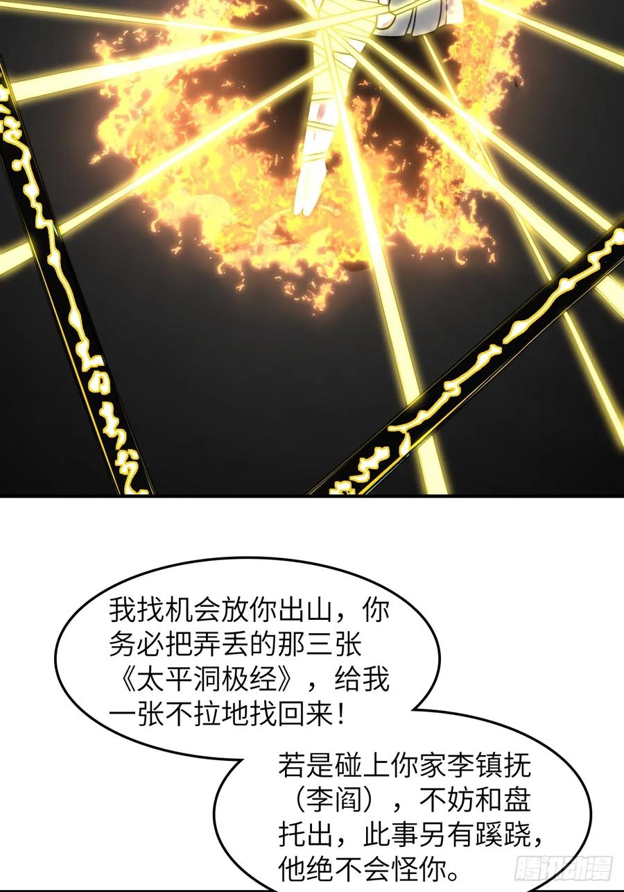 从姑获鸟开始 322 龙虎劫数 第26页