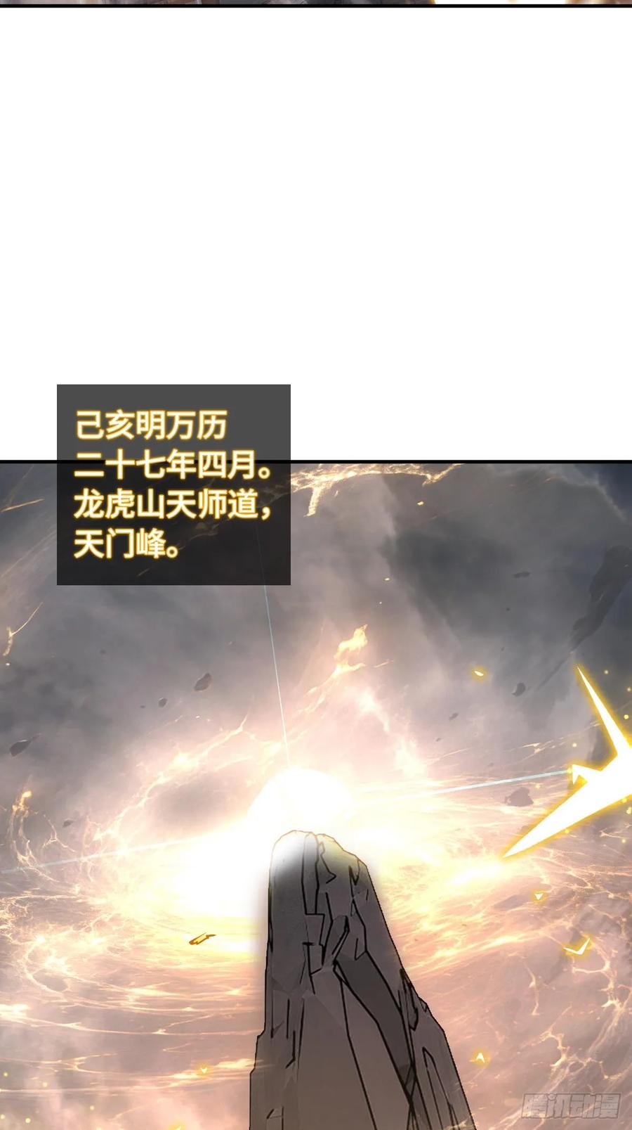 从姑获鸟开始 322 龙虎劫数 第17页