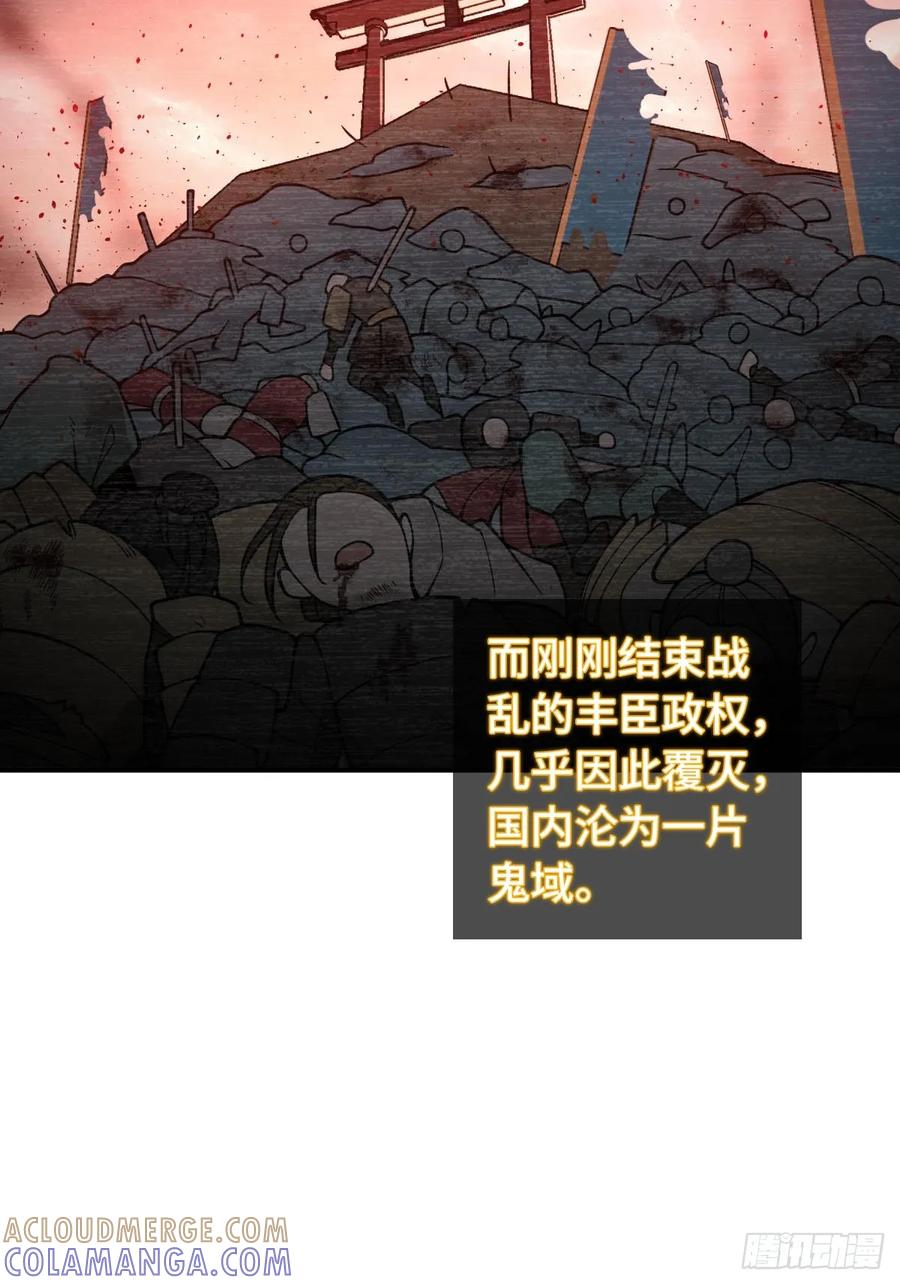 从姑获鸟开始 322 龙虎劫数 第13页