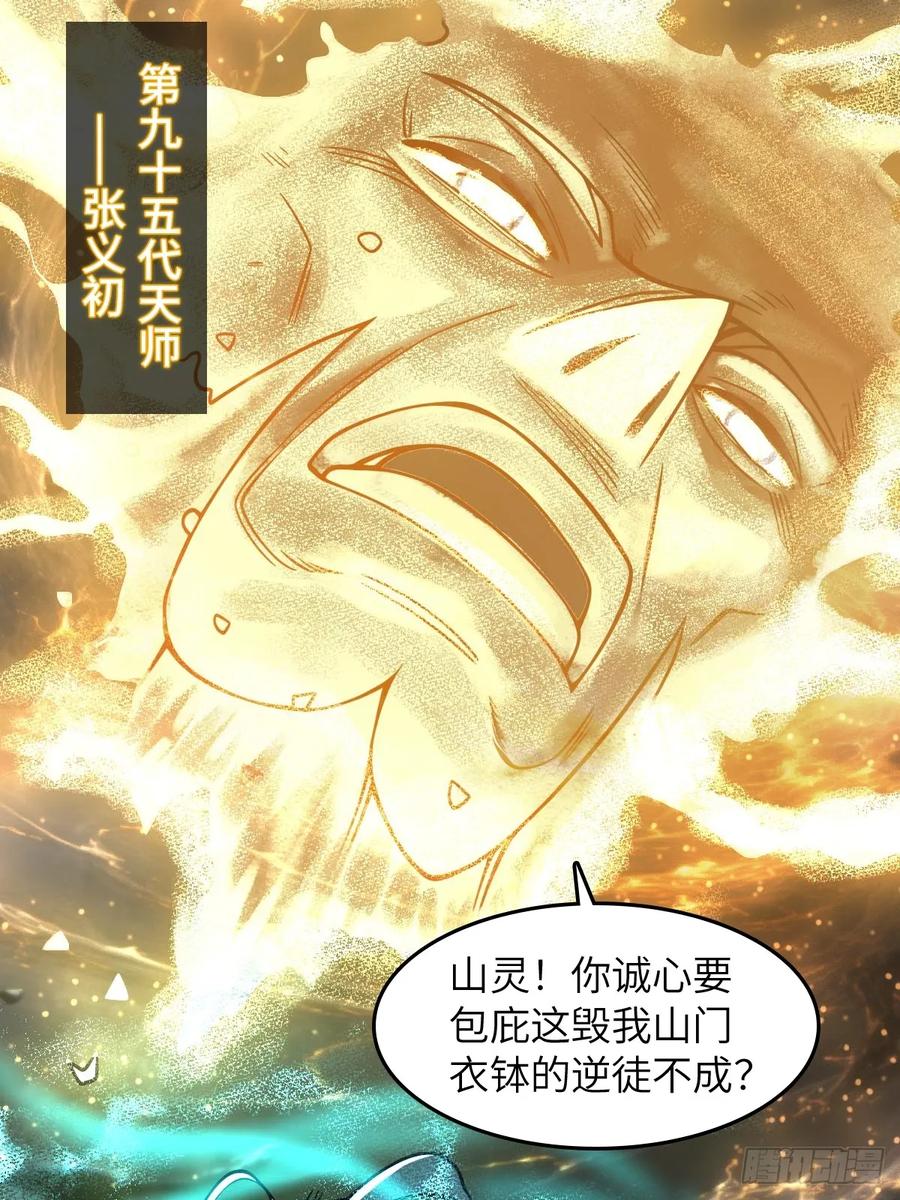 从姑获鸟开始 322 龙虎劫数 第29页