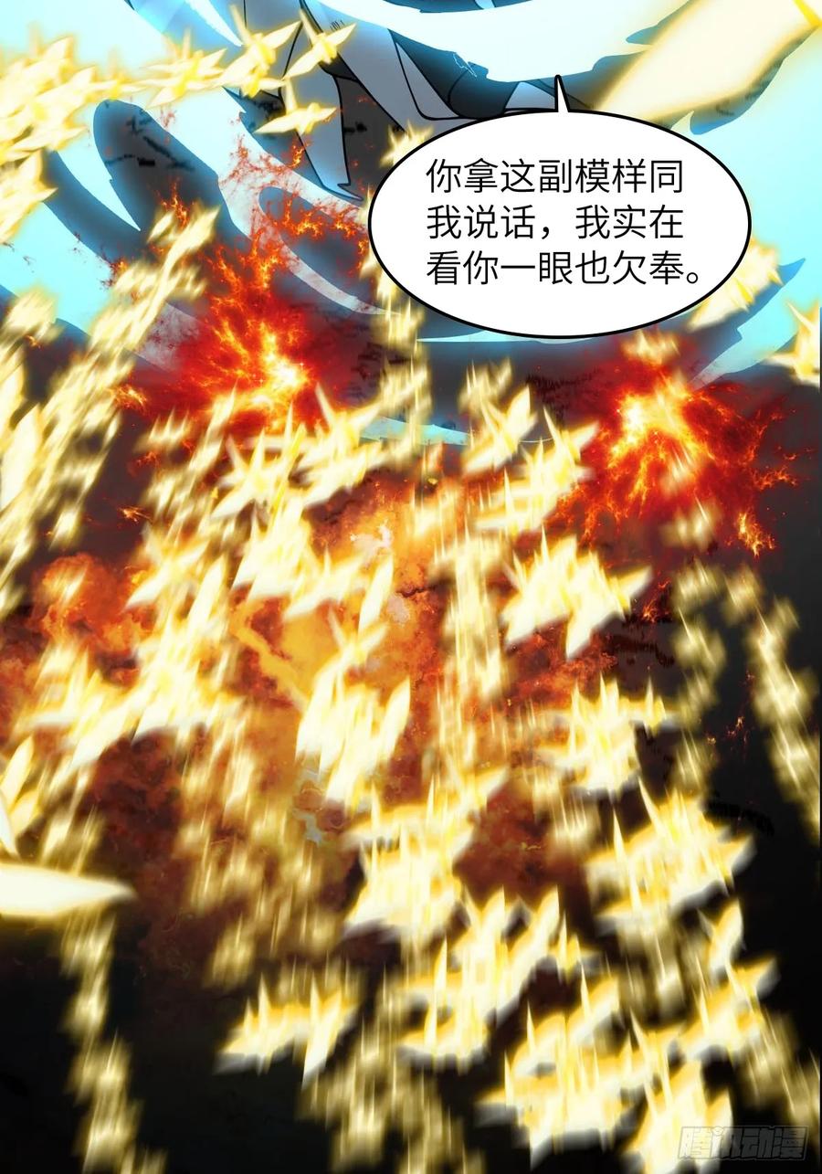 从姑获鸟开始 322 龙虎劫数 第23页