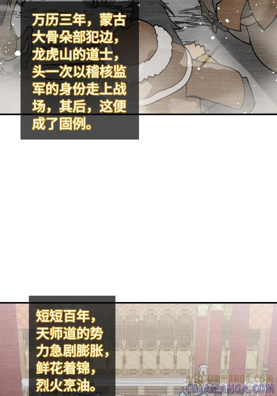 从姑获鸟开始 322 龙虎劫数 第10页