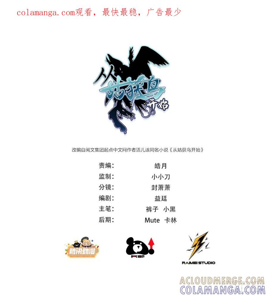 从姑获鸟开始 322 龙虎劫数 第1页