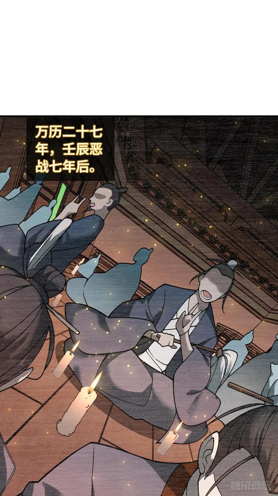 从姑获鸟开始 322 龙虎劫数 第15页