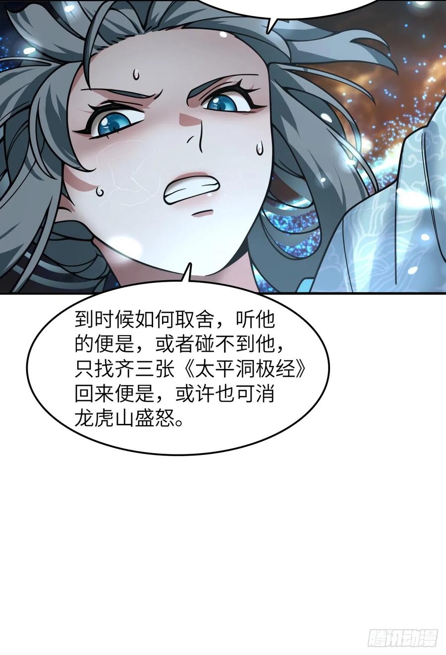 从姑获鸟开始 322 龙虎劫数 第27页
