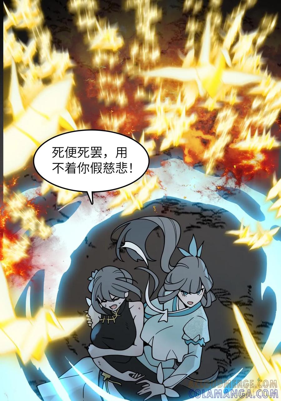 从姑获鸟开始 322 龙虎劫数 第22页