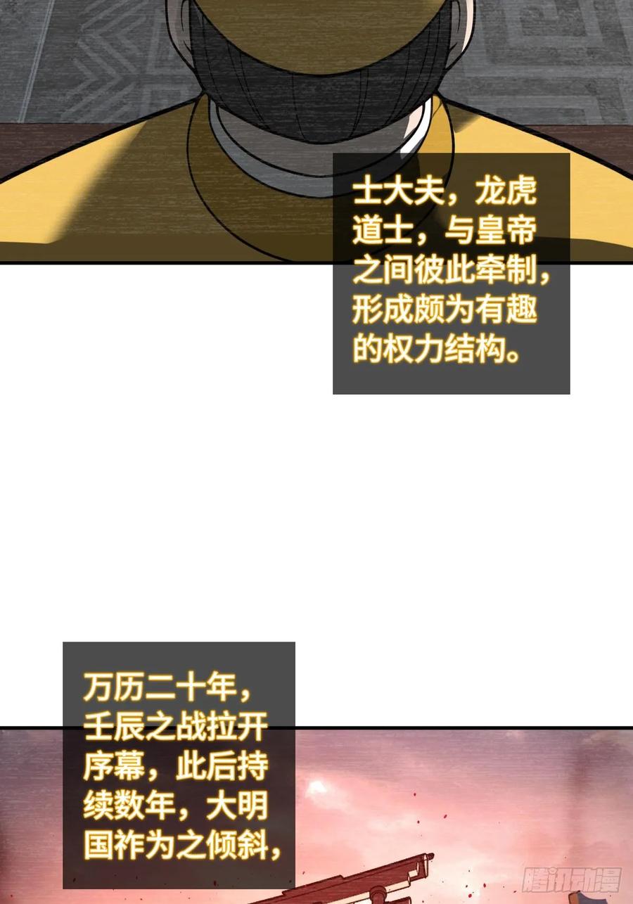 从姑获鸟开始 322 龙虎劫数 第12页