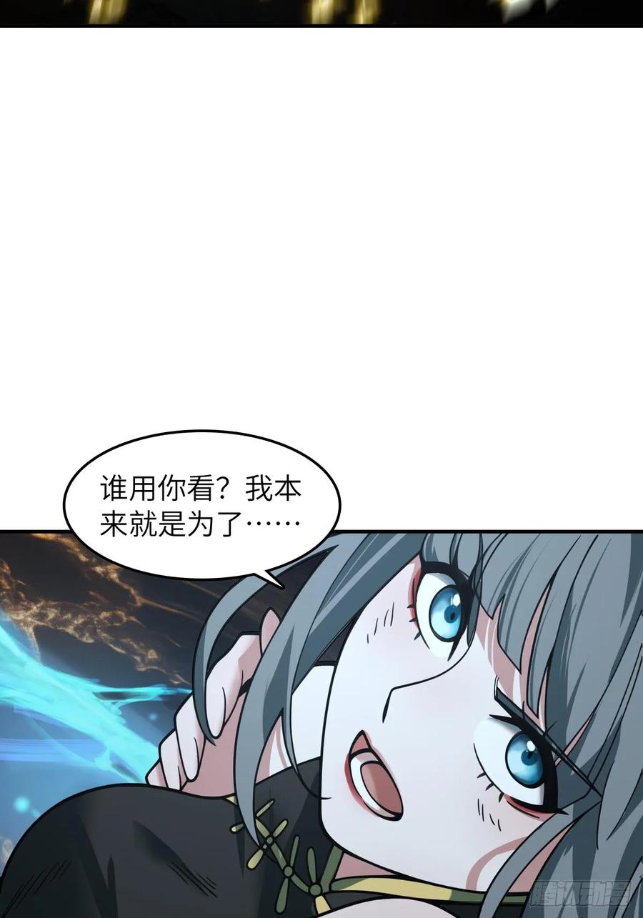 从姑获鸟开始 322 龙虎劫数 第24页