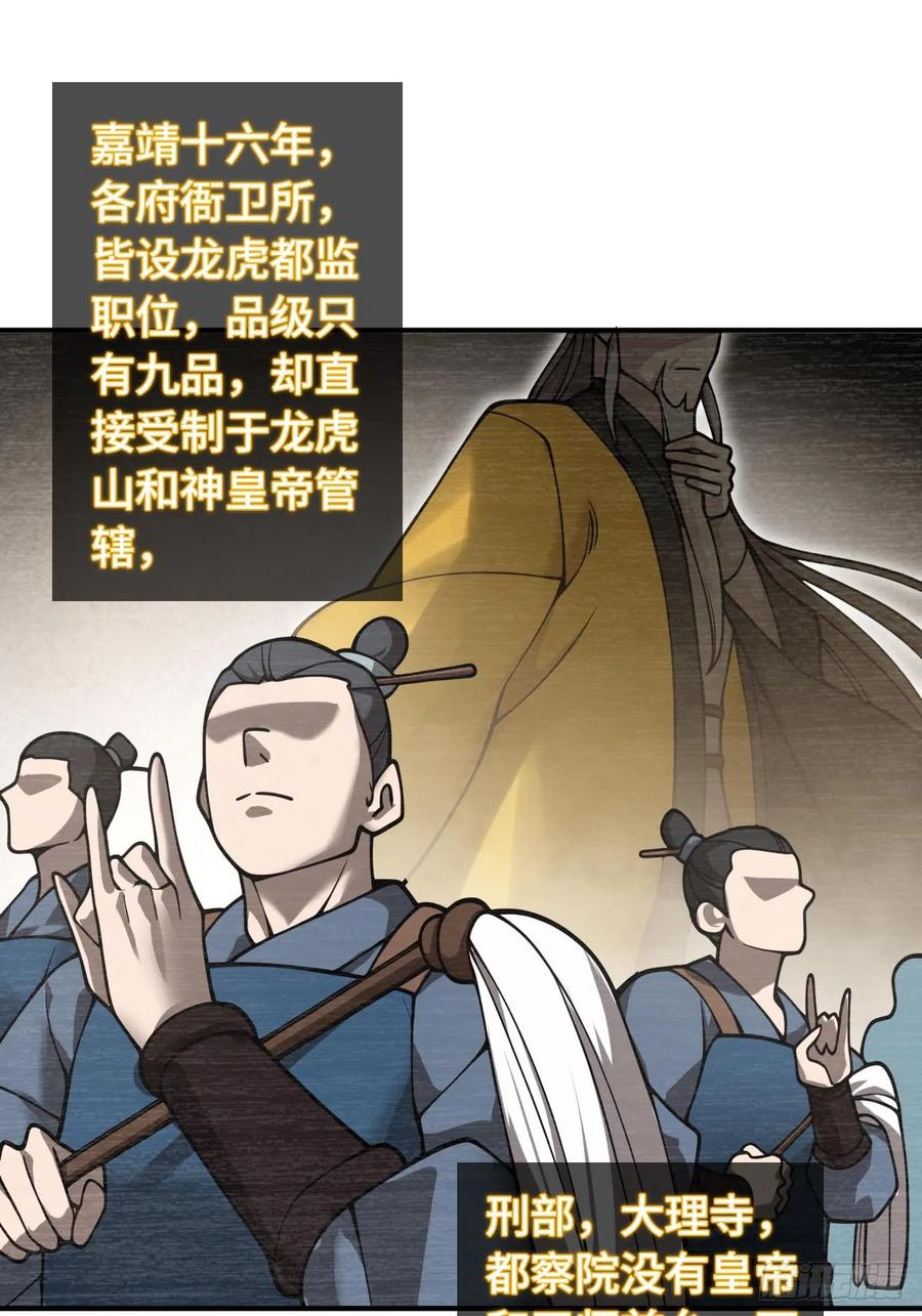 从姑获鸟开始 322 龙虎劫数 第8页