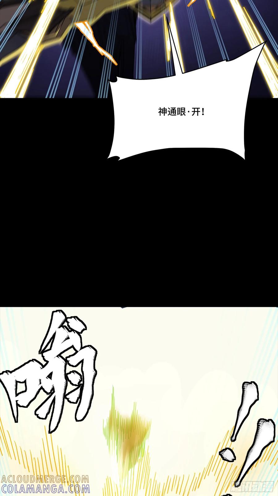 星甲魂将传 304 速战速决 第25页