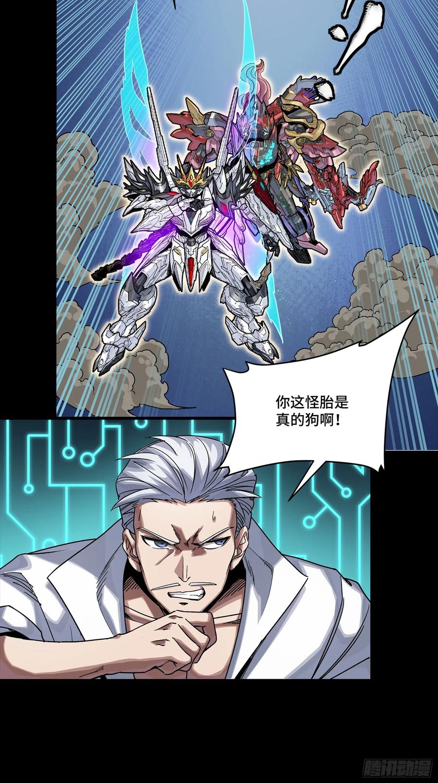 星甲魂将传 304 速战速决 第23页