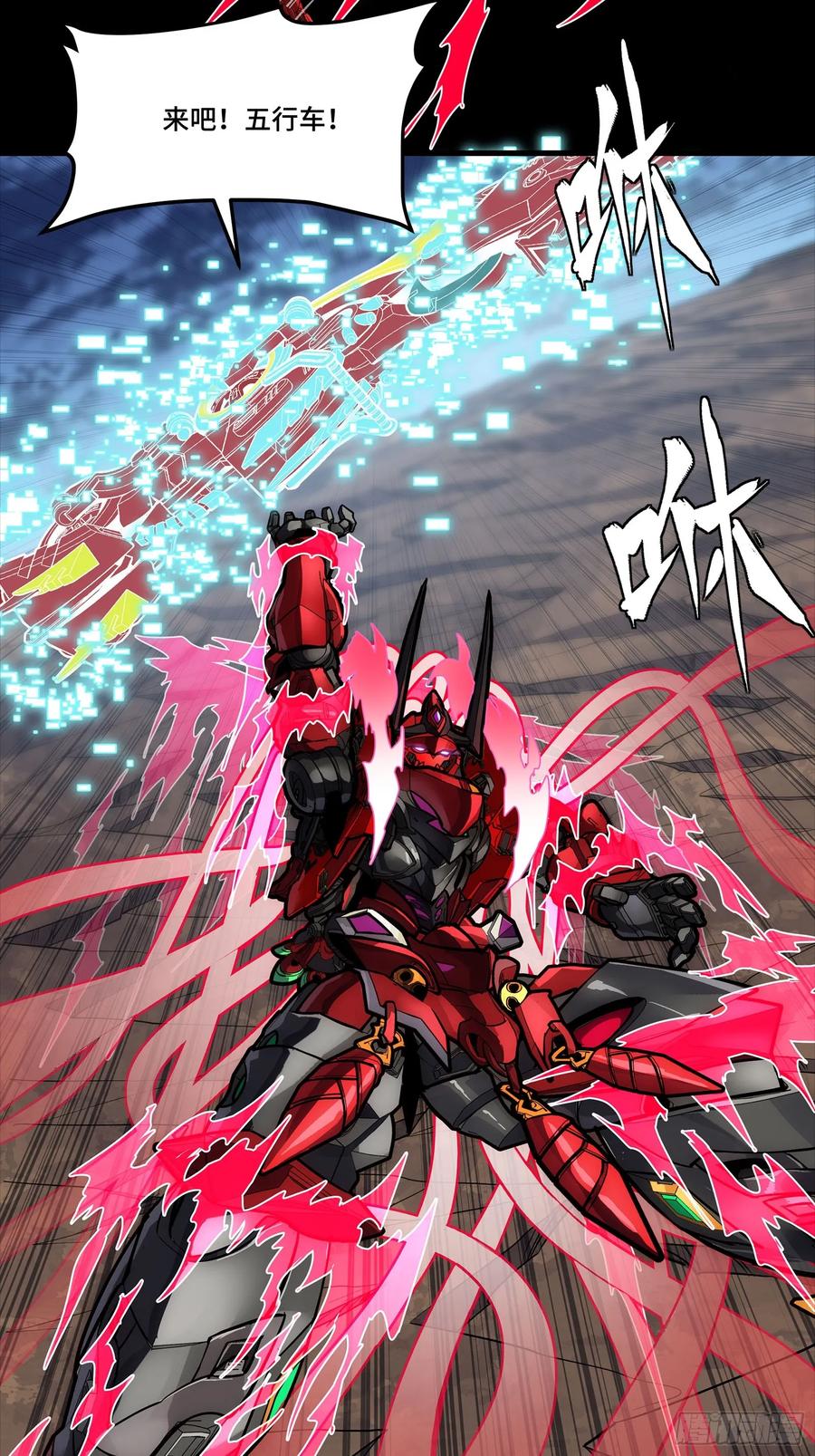 星甲魂将传 304 速战速决 第8页
