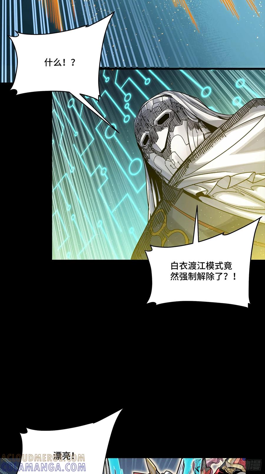 星甲魂将传 304 速战速决 第28页