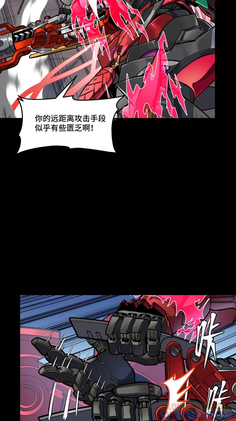 星甲魂将传 304 速战速决 第4页