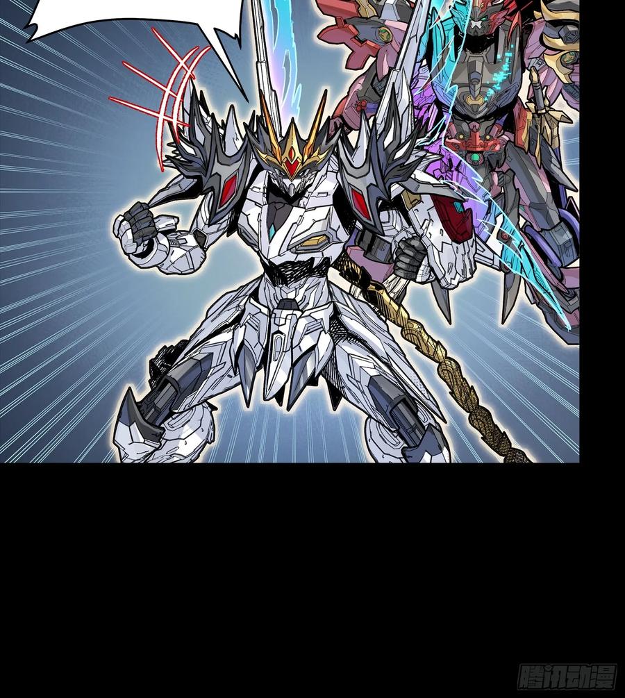 星甲魂将传 304 速战速决 第29页