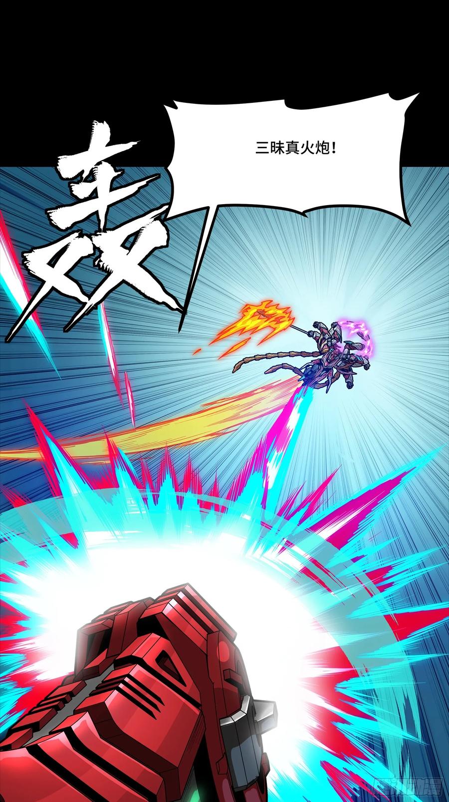 星甲魂将传 304 速战速决 第11页