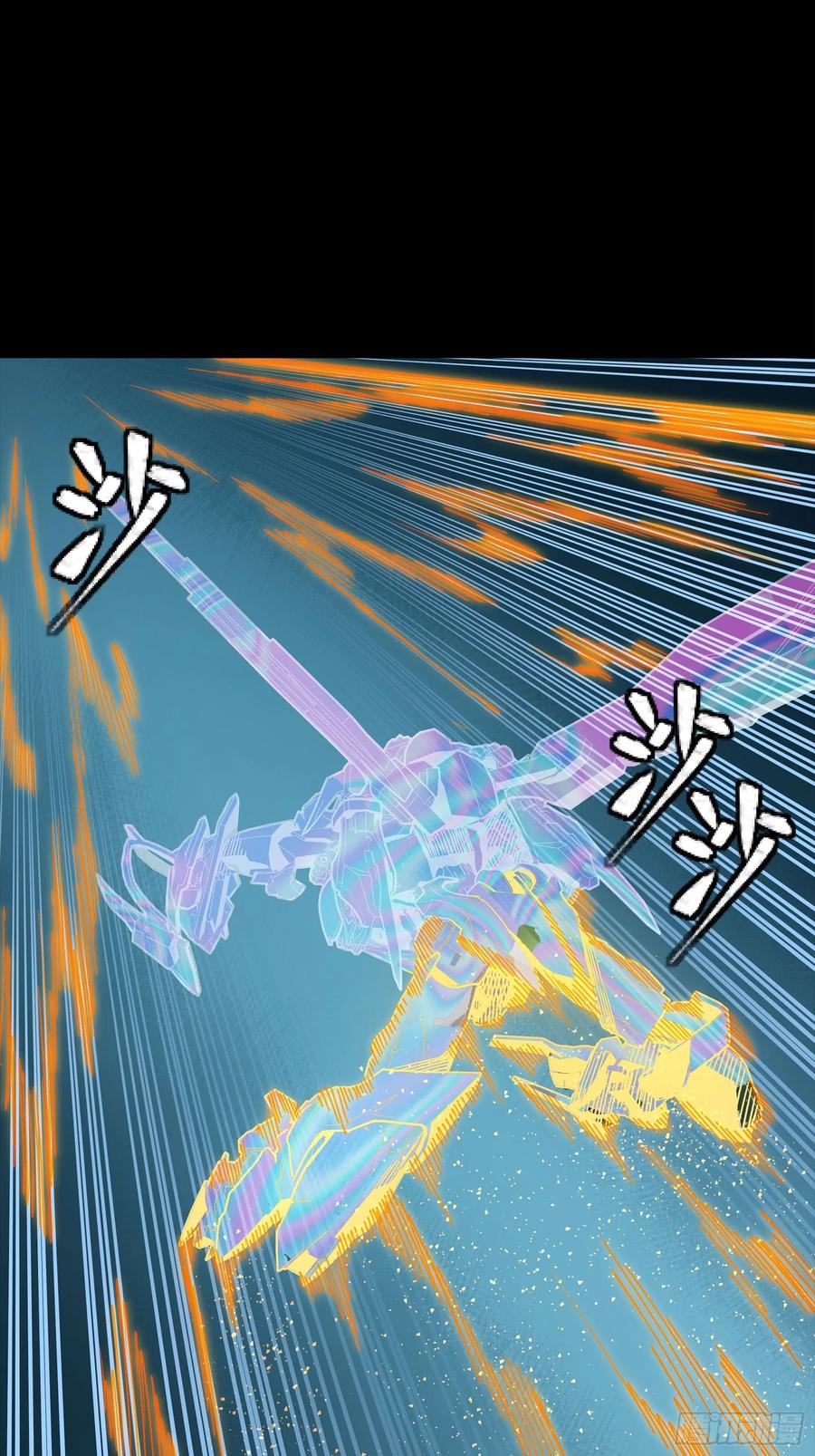 星甲魂将传 304 速战速决 第27页