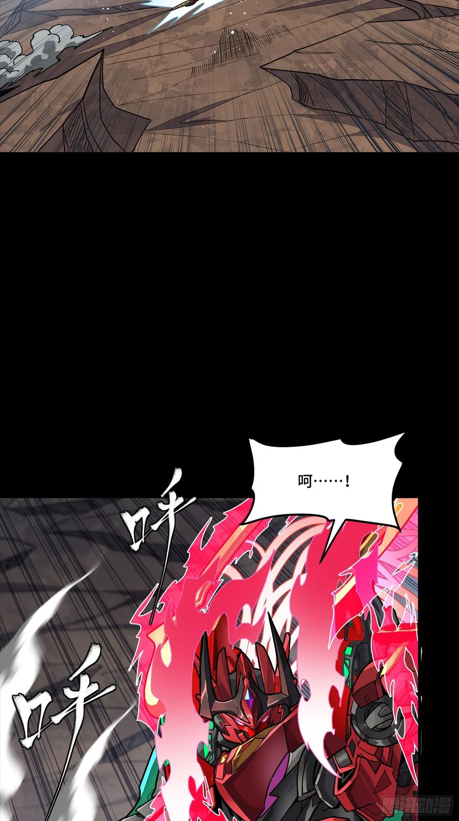 星甲魂将传 304 速战速决 第3页