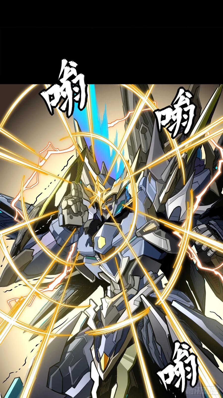 星甲魂将传 304 速战速决 第30页