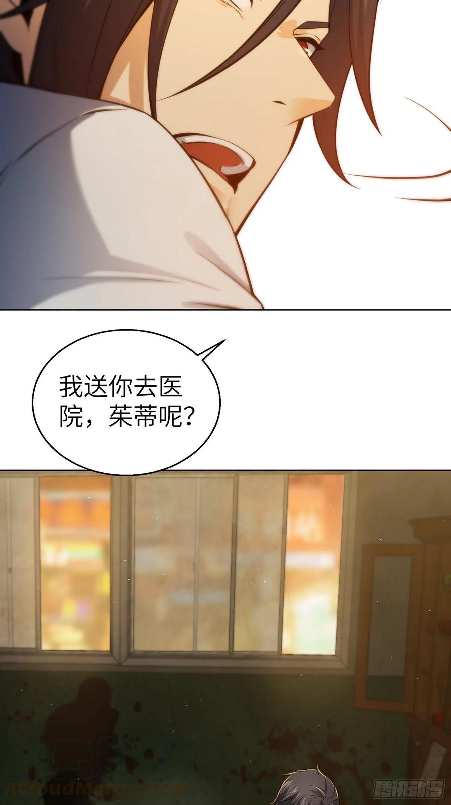 从姑获鸟开始 029 虎烈！ 第49页
