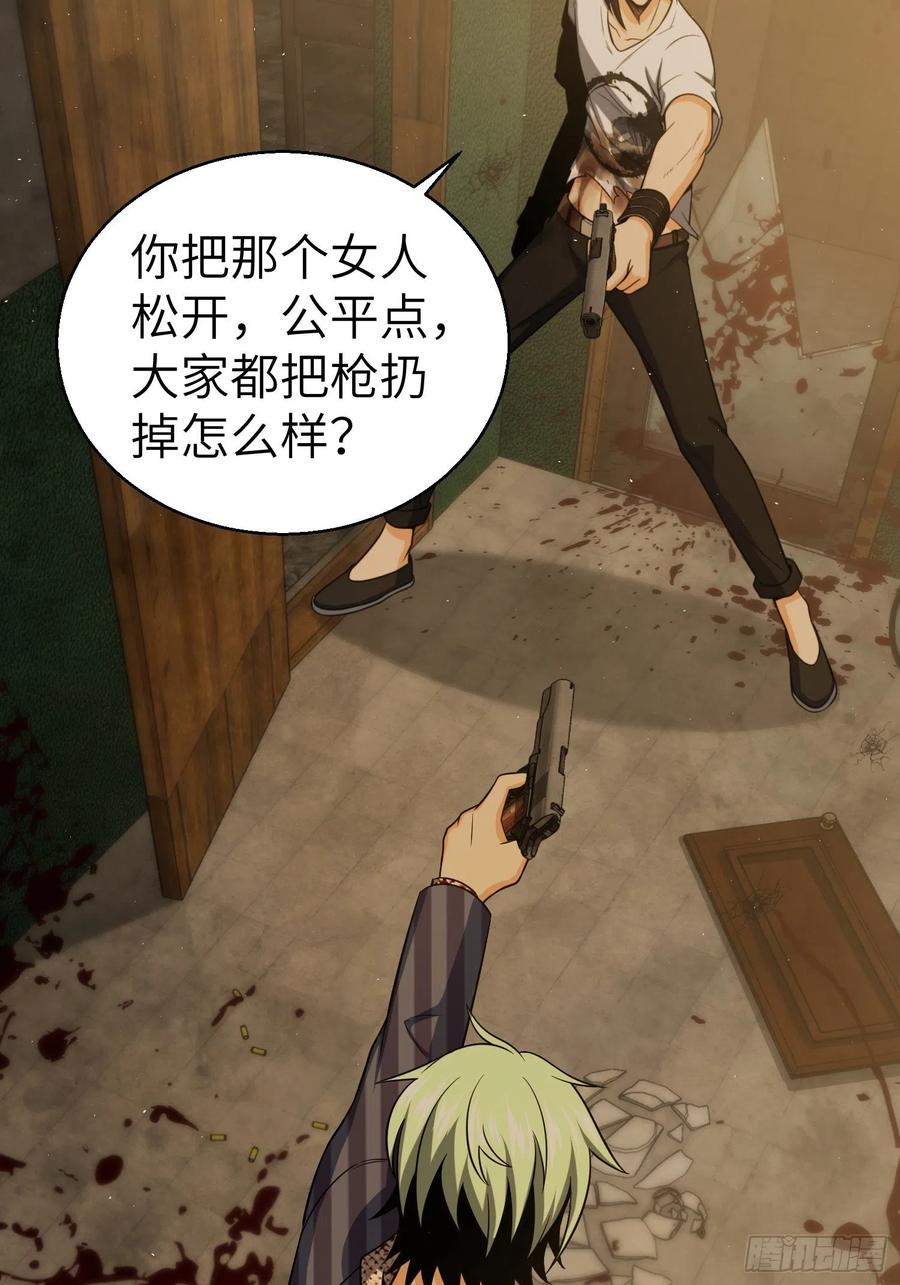从姑获鸟开始 029 虎烈！ 第18页