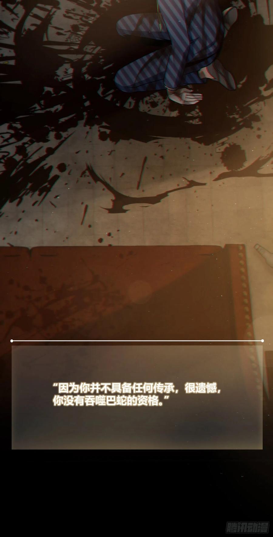 从姑获鸟开始 029 虎烈！ 第63页
