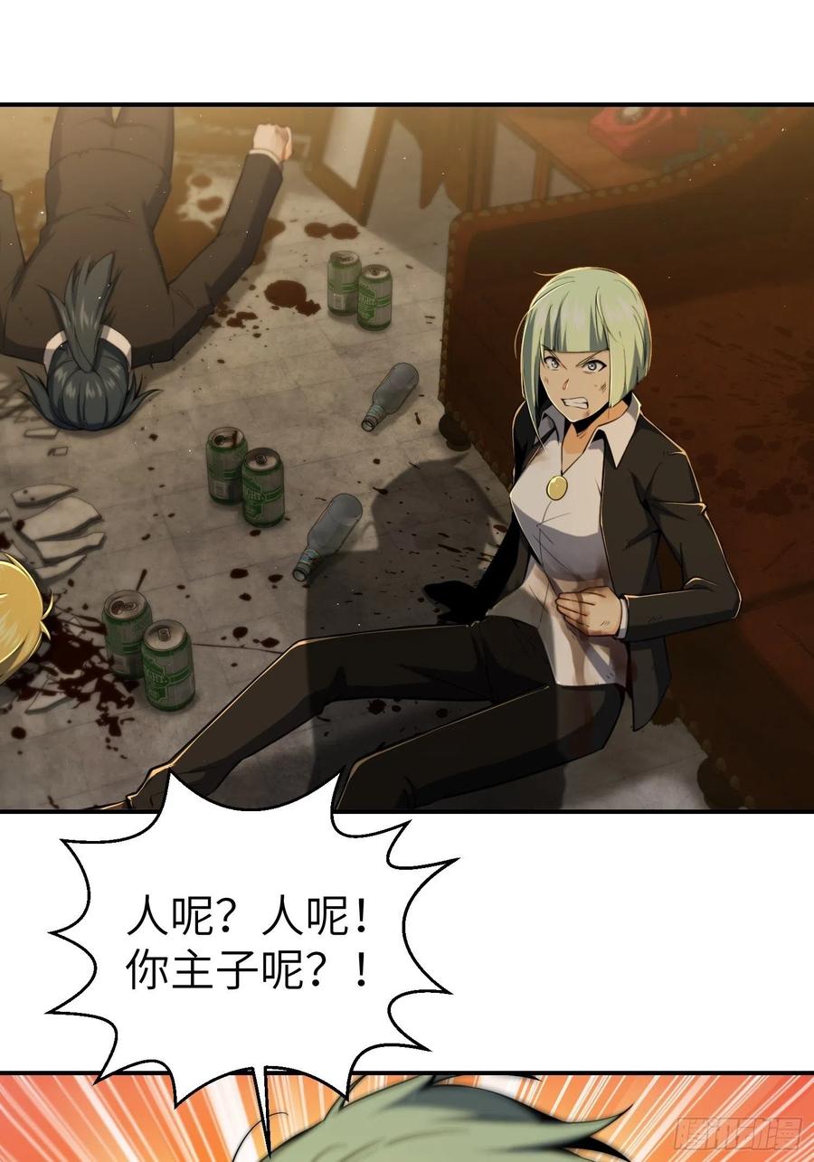 从姑获鸟开始 029 虎烈！ 第8页