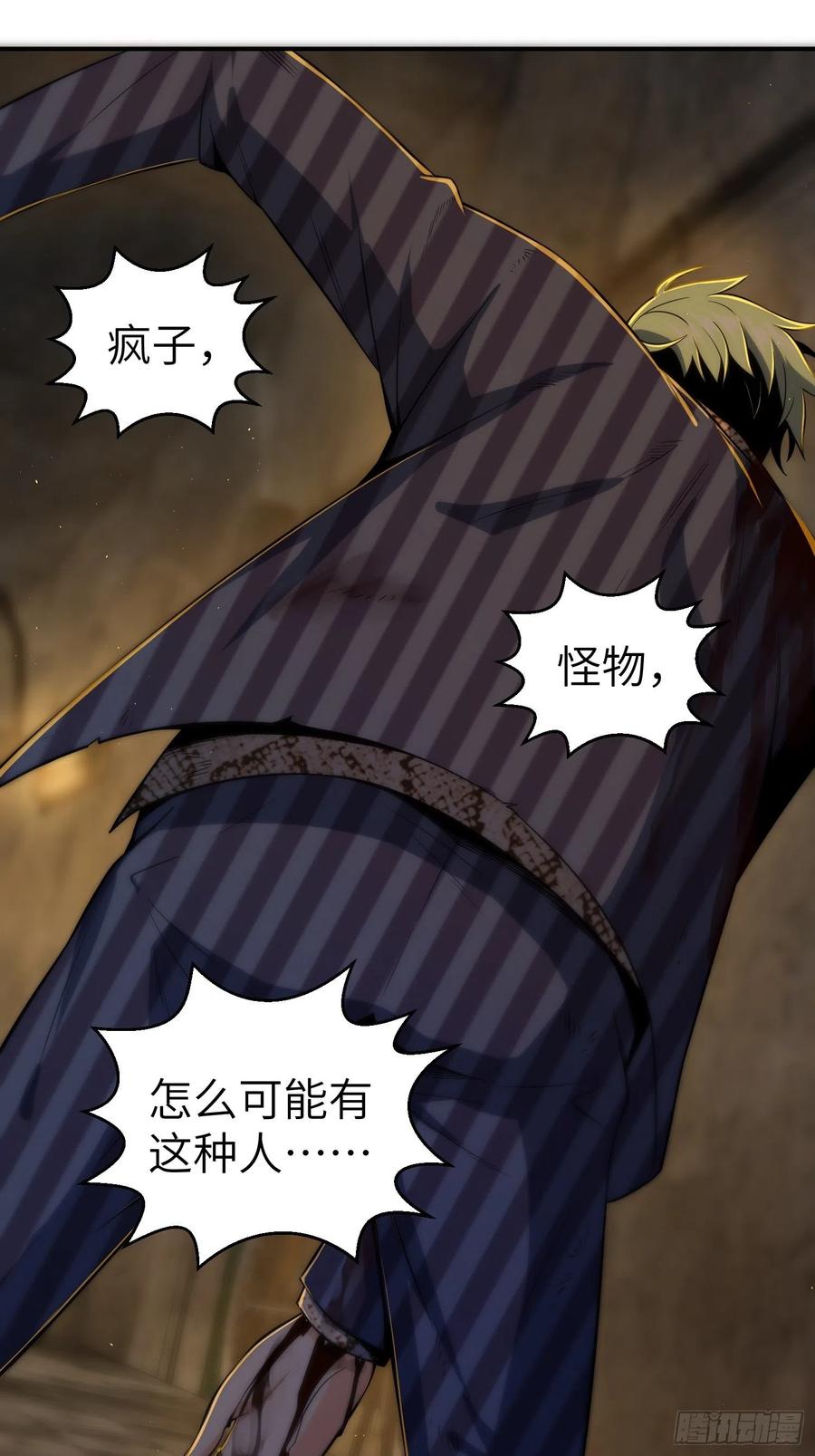 从姑获鸟开始 029 虎烈！ 第2页