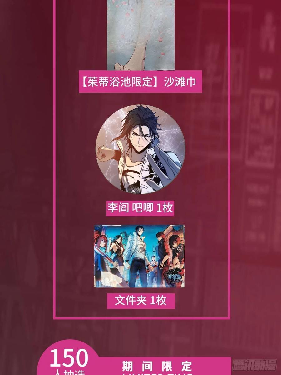 从姑获鸟开始 029 虎烈！ 第74页