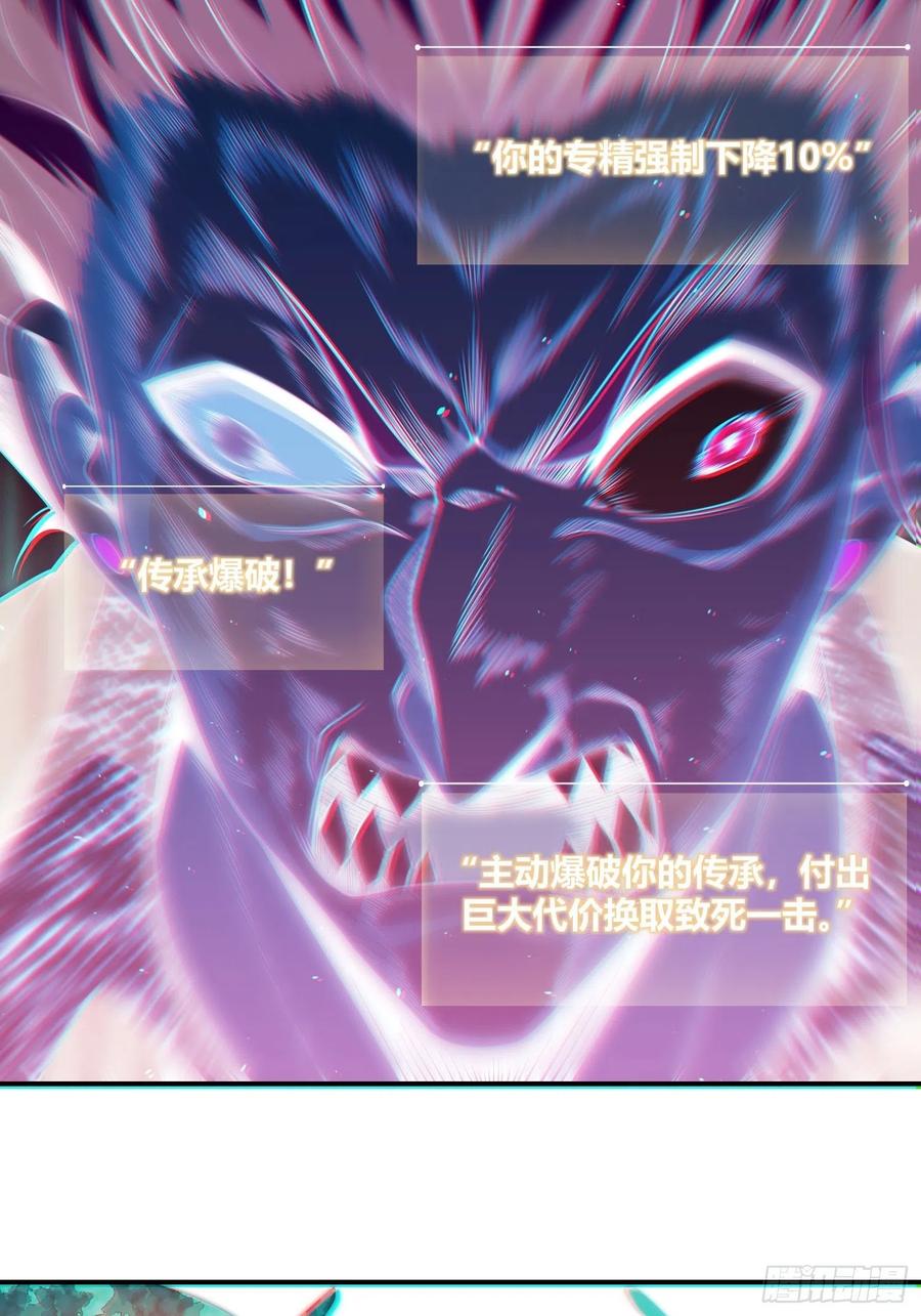 从姑获鸟开始 029 虎烈！ 第30页