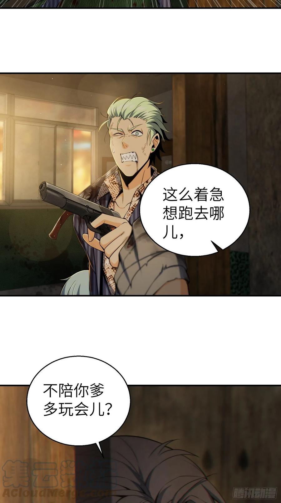 从姑获鸟开始 029 虎烈！ 第13页