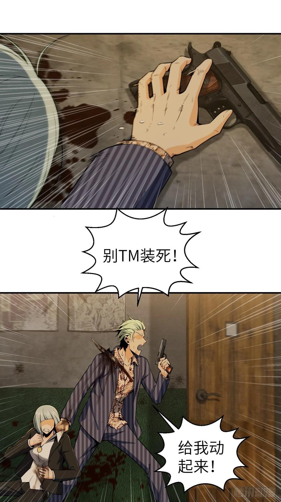 从姑获鸟开始 029 虎烈！ 第12页