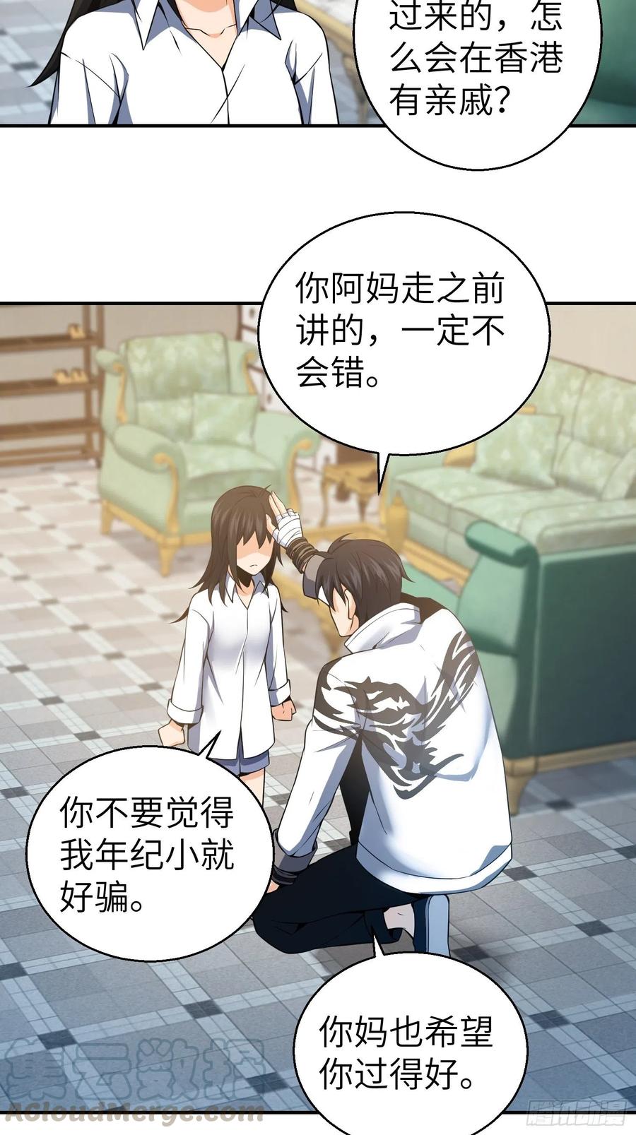 从姑获鸟开始 030 演员们 第28页