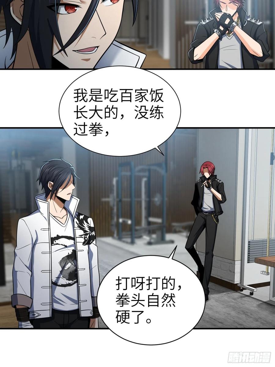 从姑获鸟开始 031 子午鸳鸯钺 第33页