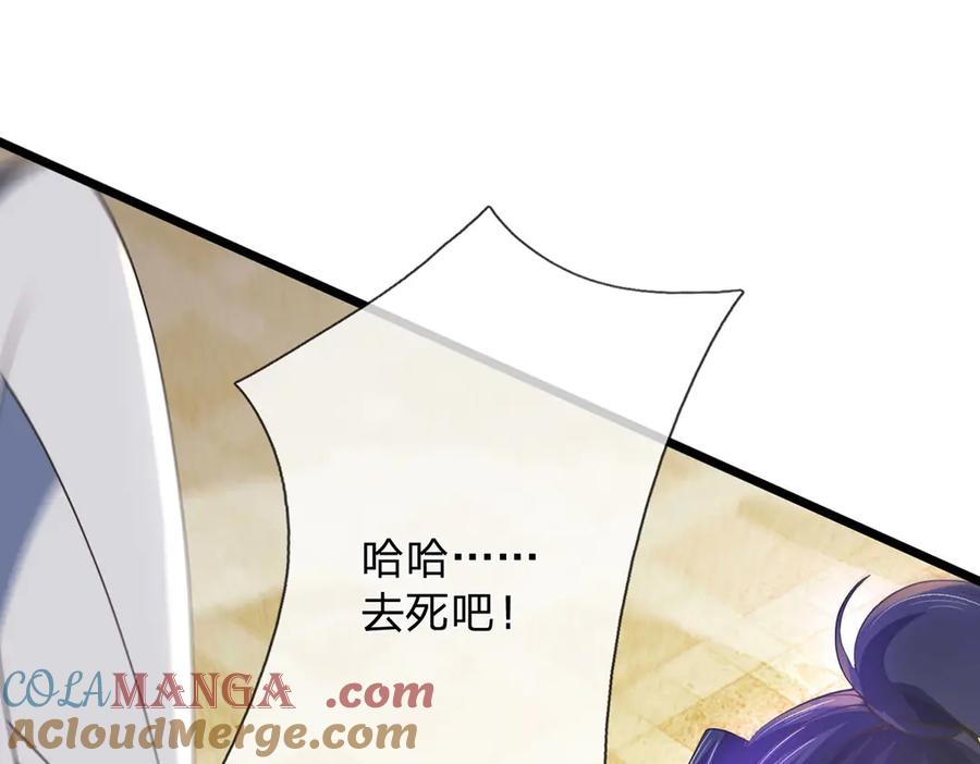 《一力破诸天万界》第36话 意料之外的实力 第61页