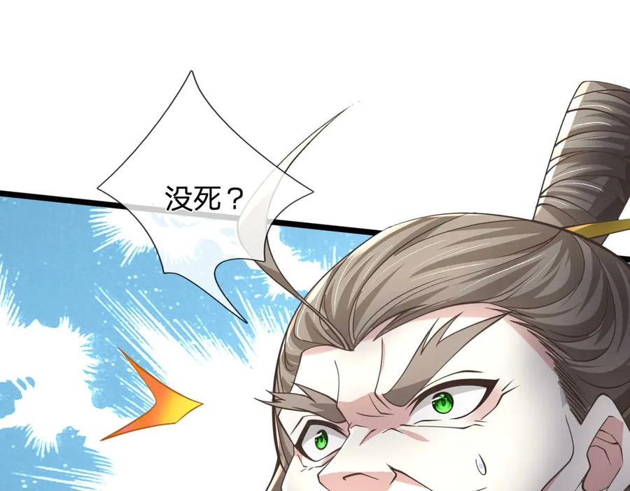 《一力破诸天万界》第36话 意料之外的实力 第27页