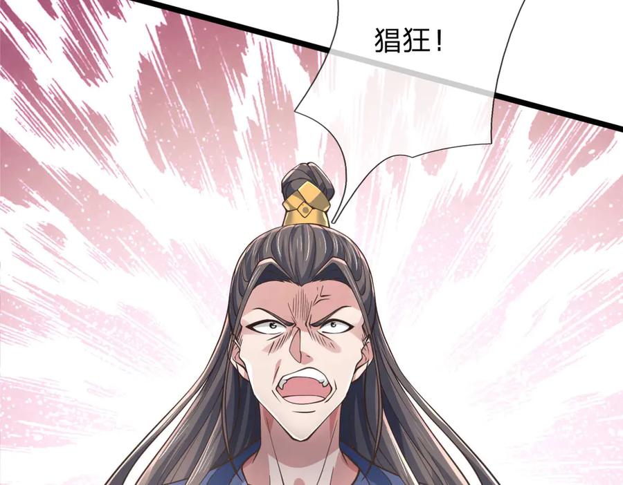 《一力破诸天万界》第36话 意料之外的实力 第33页