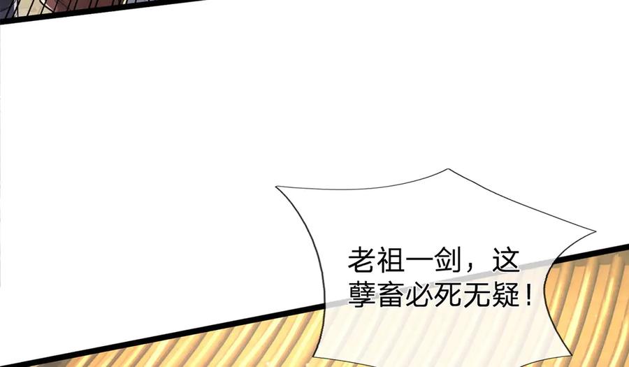 《一力破诸天万界》第36话 意料之外的实力 第15页