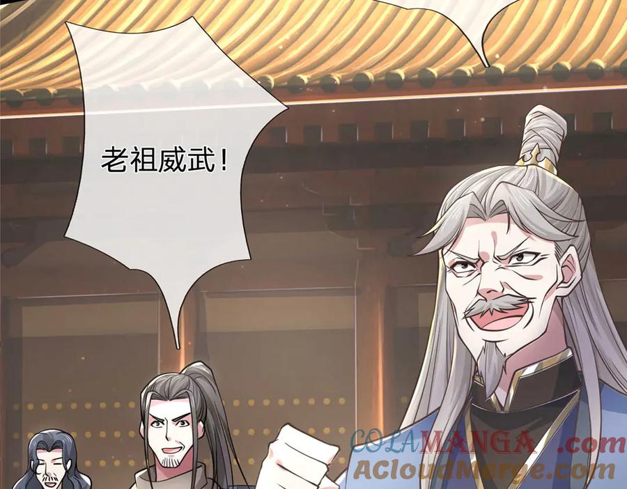 《一力破诸天万界》第36话 意料之外的实力 第16页