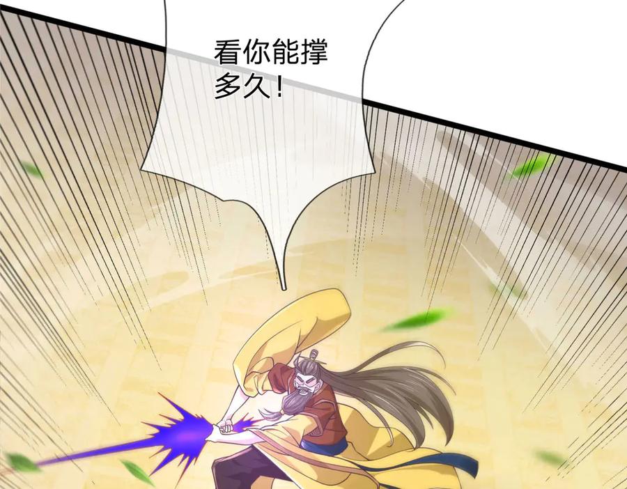 《一力破诸天万界》第36话 意料之外的实力 第35页